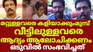 ബിനു അടിമാലിയുടെ മകൾക്കെതിരെ മലയാളികൾ  Binu adimali daughter latest [upl. by Fleming934]