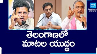 BRS Vs Congress Minister Sridhar Babu Counter To Harish Rao KTR  NEETUG paper leak caseSakshiTV [upl. by Sontich]