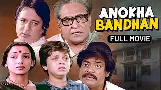 Anokha Bandhan 1982  Hindi Full Movie  Ashok Kumar Navin Nischol Shabana Azmi  Classic Film [upl. by Narok]