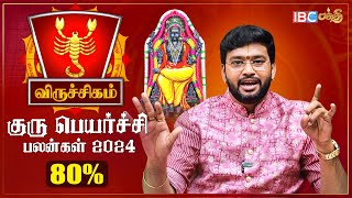 Guru Peyarchi 2024 To 2025 Tamil  விருச்சிகம் குரு பெயர்ச்சி பலன்கள் 2024  Harish Raman [upl. by Neroc]