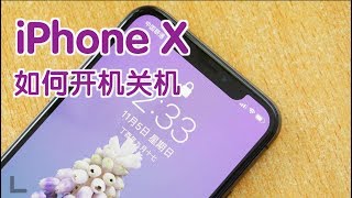 iPhone X如何开机关机How to Power offRestart the Iphone X？ [upl. by Ever]