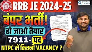 RRB JE 202425  आ सकती हैं बंपर भर्ती  RRB JE Vacancies  NTPC Vacancy  RRB JE 2024 7911 Posts [upl. by Enilhtak]