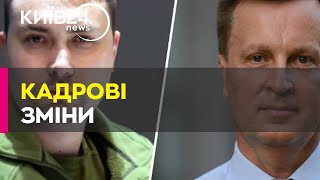 quotУказу президента про звільнення Буданова не будеquot – нардеп Наливайченко [upl. by Nenerb]