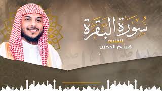 Sheikh Haitham  AlDukhan Surat AlBaqara [upl. by Yerak]