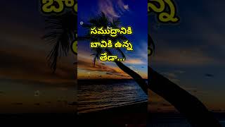 Manchi matalu 1161  jeevitha satyalu  quotations  neethi vakyalu  top matalu  telugu sukthulu [upl. by Sadick771]