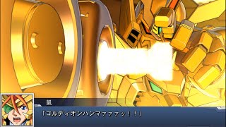 Super Robot Taisen DD GaoGaiGar SSR Goldion Hammer [upl. by Dorcy]