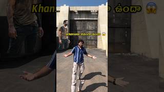 ప్రభాస్ Khansaar నిజంగా ఉందా 😱😱ytshorts youtubeshorts prabhas [upl. by Esir]