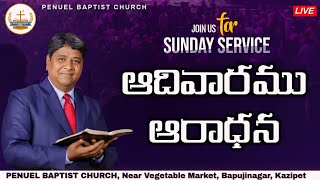 SUNDAY SERVICE LIVE 22092024  Penuel Baptist Church  Ps P Victor Babu Raj garu [upl. by Juback]