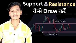 Support Resistance कैसे लगायें ll Support Resistance लगाना सीखो l How To Draw Support And Resistance [upl. by Sivehc]