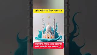 ৮০ বছরের গুনাহ মাফের দোয়া  ytshorts shortsviral islamicvideo গুনাহমাফেরদোয়া [upl. by Egroej]