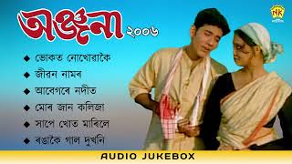 Anjana 2006  Audio Jukebox  Bihu Song  Zubeen Garg  NK Production [upl. by Anairt554]