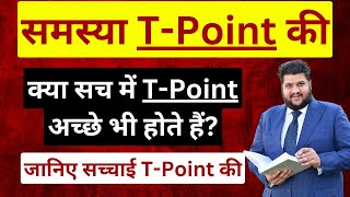 Must Watch Vastu for TPoint क्या सच में TPoint अच्छे भी होते हैं T Junction TPoint House [upl. by Proctor]