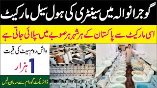 Largest Sanitary Wholesale Market Gujranwala  Sanitary items Wholesale Market Pakistan [upl. by Nahtahoj]