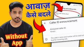 Caller id announcement  Caller name announcer  Read caller name aloud आवाज़ कैसे बदले 🔥 [upl. by Odarbil476]