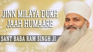 Sant Baba Ram Singh Ji  Jinn Milaya Dukh Jaah Humaare  Nanak Vaisakhi Prabh Paavai [upl. by Ozner]