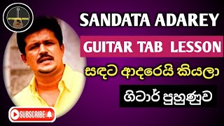 Sandata Adarei Kiyala Guitar Chandana Liyanarachchi Song Guitar Tab Lesson Sinhala Guitar Lesson [upl. by Paynter]