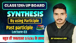 synthesis II English Grammar II class12 II L2 AA academy II synthetic class up board kundan sir [upl. by Irved990]