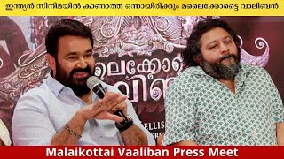 Malaikottai Vaaliban Press Meet Full Video  Mohanlal  Lijo Jose Pellissery [upl. by Aon]