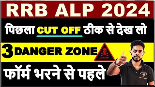 RRB ALP CUT OFF ZONE WISE  RRB ALP CUT OFF CBT 1 2018  ALP CUT OFF CBT 2 RRB ALP CUT OFF 2019 [upl. by Inafets804]