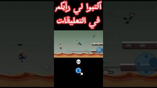 افضل لقطات لعبة Superme Duelist Stickmanshortsstickman [upl. by Halas]