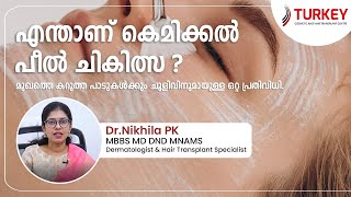 Chemical Peels to Remove Facial Scars and Dark Spots  Dr Nikhila  Turkey Cosmetic Clinic Calicut [upl. by Enilesoj]