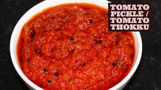 Recipe 94  Tomato Pickle Recipe  Thakkali Thokku  Tomato stir fry [upl. by Ahsyad]