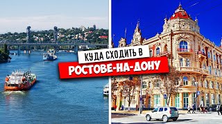 ✅ РОСТОВНАДОНУ  КУДА СХОДИТЬ  ✅ РОСТОВ НА ДОНУ САМЫЕ ИНТЕРЕСНЫЕ ДОСТОПРИМЕЧАТЕЛЬНОСТИ 2024 [upl. by Htebirol]