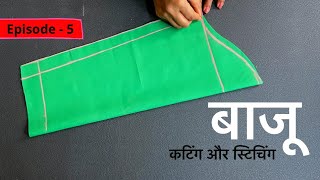 Sleeve cutting and stitching  Kurti with deep neck Ep5 [upl. by Aicatsana]