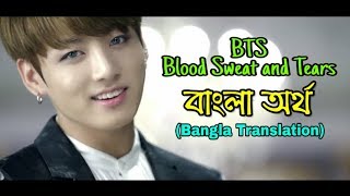 BTS  Blood Sweat and Tears Bangla LyricsSubtitle with MV [upl. by Nahtnaoj]