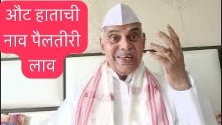 917औट हाताची नाव  Arvind P Patil [upl. by Cima]