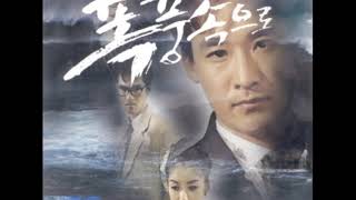 박용진  니가 떠난 후에도  폭풍속으로 OST [upl. by Yror]