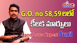 GO 58 amp 59 లకు 2 కీలక సవరణలు ఇవే  Amendments of GO 58 amp 59  Real Estate Laws  Land Sunil [upl. by Cochrane]