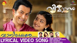 Vaaniluyare Lyrical Video Song  Vimaanam  Najim Arshad  Shreya Ghoshal  Gopi Sundar [upl. by Lainey]