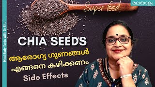 Chia Seeds  Super Food  Health Benefits  Side Effects  How To Eat  Dr Sita  Malayalam [upl. by Luing]