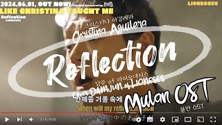 담준Damjun of LIONESSES  Reflection Christina Aguilera Cover l Celebrate 1000th day of LIONESSES [upl. by Naujek]