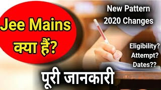 JEE MAINS2020 Full InformationJee Mains New PatternChanges in Jee Mains2020 [upl. by Paff]