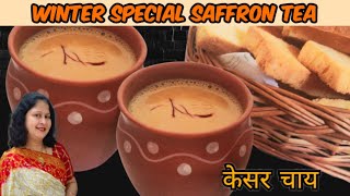 Saffron Tea  Kesar Chai  Zafrani Chai  Immunity Booster Tea  Winter Special Tea tea saffrontea [upl. by Airehtfele785]