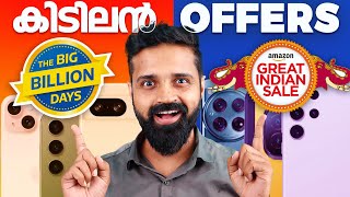 Best Smartphone Offers for you  Amazon and Flipkart Sale  Malayalam [upl. by Notselrahc304]