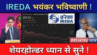 IREDA Share News Today  IREDA Stock Latest News  IREDA Stock Analysis  TheBetterInvestorv5g [upl. by Heady]