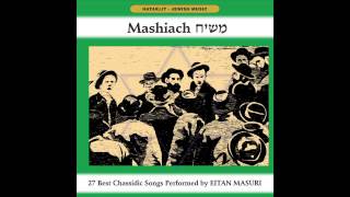 Yevarechecha hebrew  Mashiach  Hassidic Music  Jewish Music [upl. by Aivilys]