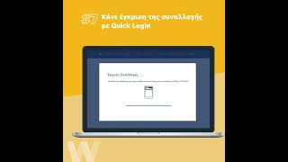 Διαχείριση email επικοινωνίας μέσω winbank web banking [upl. by Julio]