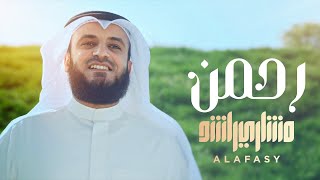 رحمن يا رحمن  مشاري راشد العفاسي [upl. by Annawal731]