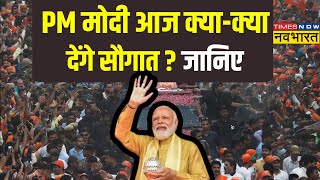 PM Modi News  Azamgarh जाएंगे PM Modi देंगे ये बड़ा गिफ्ट  UP News Lok Sabha Election 2024 News [upl. by Goetz]