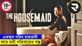 Movie explanation In Bangla Movie review In Bangla  Random Video Channel [upl. by Bonnee976]