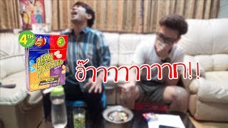 นี่มันขี้มูกฝรั่งชัดๆ Bean Boozled Slinger Review [upl. by Silevi]