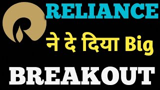 Reliance share latest news update Reliance share price update for tomorrow reliance [upl. by Sineray]