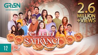 Mohabbat Satrangi Episode 12  Presented By Sensodyne amp Ensure  Javeria Saud  Eng CC  Green TV [upl. by Aicenod]