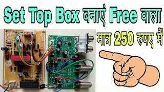 how make Free Dish Set top box home made  Free DTH [upl. by Marih]