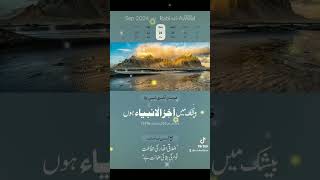 Last Prophet  Hadees Mubaarak  Naat Sharif  Naats amp Stories  NaatsStories [upl. by Palla545]