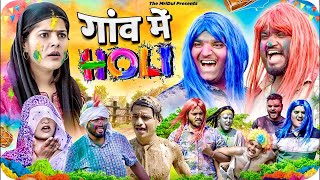 गाँव में होली 😂  Gaon mein Holi  the mridul  Pragati  Nitin  2024 Best Comedy mastani [upl. by Remsen]